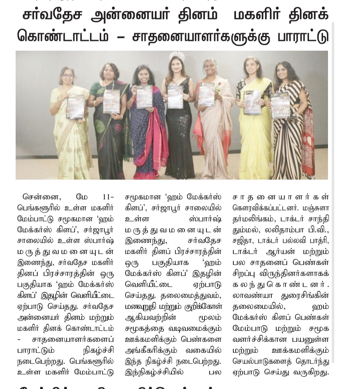 News Letter